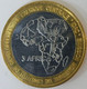 Congo Republic - 4500 CFA Francs (3 Africa), 2007, Pope John Paul II, X# 49 (Fantasy Coin) (1251) - Congo (Republic 1960)