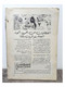 Al Arabi مجلة العربي Kuwait Magazine 1975 #205 Alarabi Rare Magazine - Zeitungen & Zeitschriften