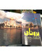 Al Arabi مجلة العربي Kuwait Magazine 1985 #319 Alarabi Brunéi - Revues & Journaux