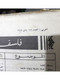 Al Arabi مجلة العربي Kuwait Magazine #122 1969s عدد مميز Alalabi - Revistas & Periódicos