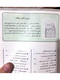 Al Arabi مجلة العربي Kuwait Magazine 1983 #294 House Of Islamic Antiquities - Magazines