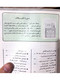 Al Arabi مجلة العربي Kuwait Magazine 1983 #294 House Of Islamic Antiquities - Zeitungen & Zeitschriften