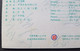 Taiwan Silk 1996 Craft Art Skill Historical Weaving (FDC) *card *see Scan - Brieven En Documenten