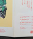 Taiwan 80th Postal Service 1976 Mailbox Postman Motorcycle Airplane Postbox (FDC) *card *see Scan - Briefe U. Dokumente