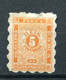 Bulgaria 1884 Postage Due 5s Large Lozenges MInt Top Perf Shortage /thin Mi 1 13471 - Nuevos