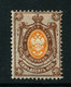 Russia 1884   Mi 36 A MH * Horisontally Laid Paper 14,5x15 - Nuevos