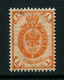 Russia 1889. Mi 45x MNH ** Horizontally Laid Paper - Nuevos