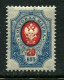 Russia 1889. Mi 43y  MNH ** Vertically  Laid Paper - Unused Stamps