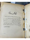 Antique The Golden Book 3*1 الكتاب الذهبي 1952 مكون من 3 قصص وراء الستار- الايام جميلة - هاربة من الليل - Livres Anciens