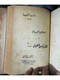 Delcampe - Antique The Golden Book 3*1 الكتاب الذهبي 1952 مكون من 3 قصص وراء الستار- الايام جميلة - هاربة من الليل - Livres Anciens