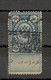 RUSSIA - OLD REVENUE STAMP (6) - Fiscali