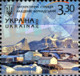 Ukraine 2009 MiNr. 1027 - 1028 Antarctic Station Academician Vernadskyi Glaciers Climate & Meteorology 2v MNH **  5,50 € - Behoud Van De Poolgebieden En Gletsjers