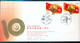 Hong Kong 2007 FDC 10th Anniv. Return Hong Kong To China Scott 1275 And China Scott 3584 - FDC