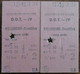 2 TICKETS TICKET SNCF CHAMONIX MT BLANC D.D.T. - IV VALLORCINE-FRONTIERE 2 EME CLASSE - Europe