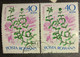 Stamps Errors Romania 1966 # Mi 2528 Printed With Misplaced Plants Flower Image Used - Variétés Et Curiosités