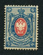 Russia 1889. Mi 50y MNH ** Vertically Laid Paper (1902) - Ungebraucht