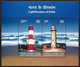 India 2012 Full Set Of Miniature Sheets 6v Lighthouse Olympics Aviation Dargah MS MNH As Per Scan - Chimpanzés