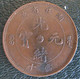 Hupeh Province. 10 Cash ND 1902 - 1905 Cuivre. Y # 120a . Rare - China