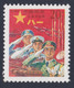 CHINA 1995, 20 F. MILITARY STAMP, Unmounted Mint (only Valid Shenyang From August 1st. To April 14th. 1997) - Other