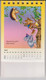 Delcampe - CALENDAR CALENDARS FUNNY 2012 11,5cm X 8cm - Grand Format : 2001-...