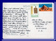 1976 ? Egypt Postcard Temple Abu - Simbel Franked But Unposted 2scans - Abu Simbel