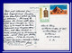 1976 ? Egypt Postcard Temple Abu - Simbel Franked But Unposted 2scans - Temples D'Abou Simbel