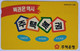 South Korea KW 3000 " Advertisement " - Corée Du Sud