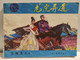 China Lot Of 10 Chinese Comics To Identify Xinhua Beijing - Comics & Manga (andere Sprachen)