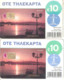 Greece-Lefkada 10euro 2 Cards With Different Colours,tirage 60.000,05/2014,used - Grèce