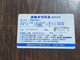 China-(SX-2003-121)-DOLFIN-(16)-(50units)-(316-591)-(38784895)-used Card - Fish