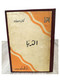 كتاب اقرا الثريا 1958 #183 وكتاب رحلة الربيع طه حسين 1948 #69 مجمعة في مجلد Compiled In One Volume - Livres Anciens