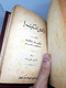 Delcampe - 2 Books Collected In One Volume - كتاب الهلال 1954 رحلة في دنيا المستقبل ل ه . ج ويلز - لا تقتل نفسك !  تاليف بيتر شتاين - Livres Anciens