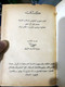 Rare Books - مطبوعات كتابي حلمي مراد على شاطى البحر 1958 مكون من عدة قصص - Livres Anciens