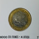 Ivory Coast - 6000 CFA Francs (4 Africa) 2003, X# 7 (Fantasy Coin) (#1362) - Ivory Coast