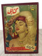 Book Collected In One Volume Book مطبوعات كتابي حلمي مراد رقص بلدى, حرم الدكتور ناجى يسئ 1958 مكون من عدة قصص - Livres Anciens