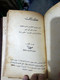 Delcampe - Book Collected In One Volume Book مطبوعات كتابي حلمي مراد رقص بلدى, حرم الدكتور ناجى يسئ 1958 مكون من عدة قصص - Livres Anciens