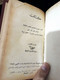 Delcampe - Book Collected In One Volume مطبوعات كتابي حلمي مراد التجاوب فى الحب , جوليا - 1957 مكون من عدة قصص - Livres Anciens