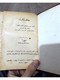 Book Collected In One Volume مطبوعات كتابي حلمي مراد بائعة اللبن , الأم 1957 مكون من عدة قصص - Livres Anciens