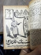 Delcampe - Book Collected In One Volume مطبوعات كتابي حلمي مراد بائعة اللبن , الأم 1957 مكون من عدة قصص - Livres Anciens