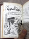 Delcampe - Book Collected In One Volume مطبوعات كتابي حلمي مراد بائعة اللبن , الأم 1957 مكون من عدة قصص - Livres Anciens