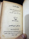 Book Collected In One Volume - 1956s مطبوعات كتابي حلمي مراد المنافق وكتب أخرى 1954 ذات الوشاح , الليدى صورحيانا ... فى - Livres Anciens