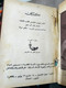 Books Collected In One Volume - مطبوعات كتابي حلمي مراد شعارنا 1956 الاسرة السعيدة , مس شريدان 1957 - Livres Anciens