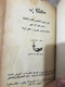 Delcampe - Books Collected In One Volume - مطبوعات كتابي حلمي مراد شعارنا 1956 الاسرة السعيدة , مس شريدان 1957 - Livres Anciens