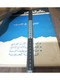 Delcampe - مجلة عالم الفكر Kuwait Magazine 1987s #1 World Of Thought Magazine - Revues & Journaux