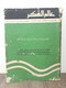 مجلة عالم الفكر Kuwait Magazine 1988 #3 World Of Thought Magazine - Revues & Journaux