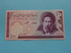 100 RIALS - One Hundred > Central Bank Of The Islamic Republic Of IRAN ( For Grade, Please See Photo ) UNC ! - Irán