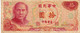 TAIWAN (CHINA) 10 YUAN 1976 P-1984 F "free Shipping Via Regular Air Mail (buyer Risk)" - Taiwan