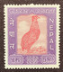 NEPAL 1959-1960 Highest Value Of Set 5 Rs Pheasant, Bird Michel 128 MNH ** VF & Fresh (faisan Oiseau Fasan Sc 115 - Népal