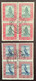 NEPAL 1959-1960 Two RARE USED BLOC OF FOUR 50 Paisa Temple + 1 R Pheasant Michel 125-126 VF (faisan Bird Oiseau - Nepal