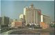 MACAU THE HOTEL LISBOA, YEAR 80'S POSTCARD (TOURISM AGENCY EDITION) - Macao